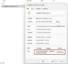 Win11中HTML文件的打开方法