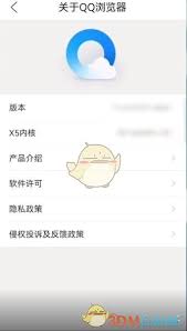 qq浏览器兼容模式怎么设置