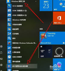 Win10磁盘碎片整理功能如何开启