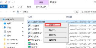 电脑回收站误删文件如何恢复