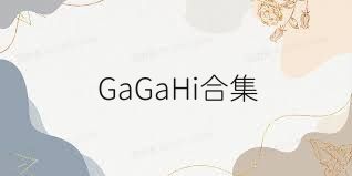 GaGaHi合集