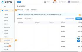 抖音来客怎么注销门店信息