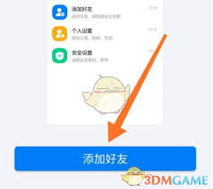 蝙蝠APP如何添加附近的人