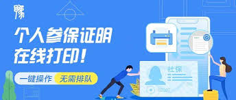 豫事办如何查询社保缴费记录