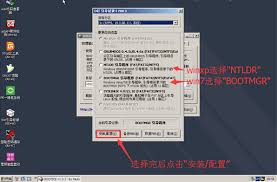 win7启动时出现grub错误如何解决