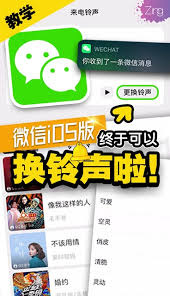 华为手机来电铃声设置