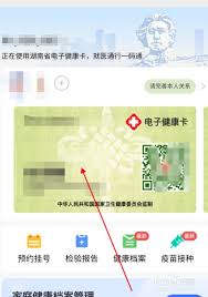 健康码家庭码解绑步骤