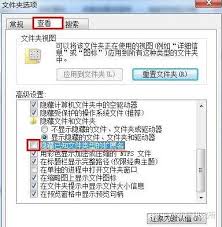 win7如何显示文件后缀名