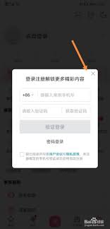 b站怎样能不用手机号注册