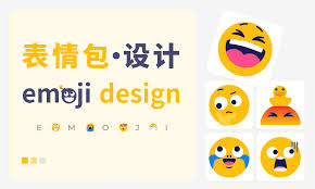 微信自定义表情包制作教程