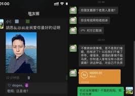 直播刷屏是什么意思