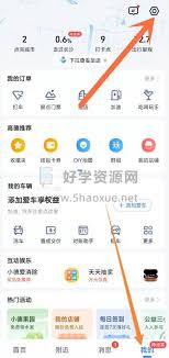 高德店铺定位怎么设置