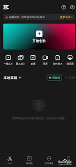 剪映怎么识别配音文字