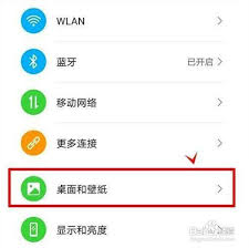 茉耀手机设置锁屏壁纸方法