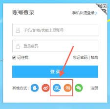 优酷怎么绑定淘宝账号