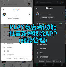 Google Play商店登录方法