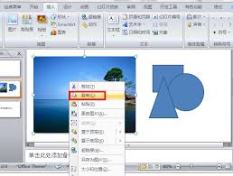 PPT演示文稿如何将图片裁剪成自定义形状