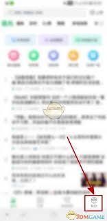 铃声多多怎么设置充电提示音