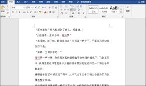 Word中换行与回车有何不同