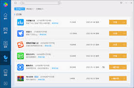 电脑上app软件如何自动更新