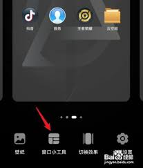 一键锁屏荣耀如何设置