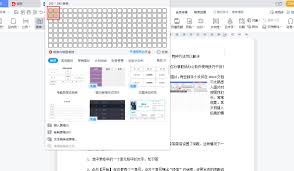 word排版图片总是乱跑怎么办