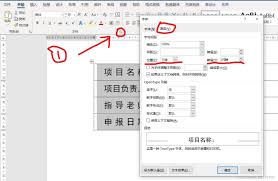 Word合同封面制作技巧