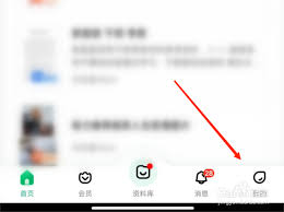 百度文库签到提醒如何关闭