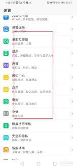 华为Mate60手电筒功能如何开启