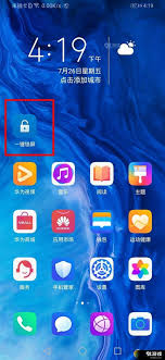 荣耀手机如何一键锁屏