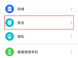 荣耀手机应用锁设置方法