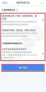 2025个税申报系统如何操作
