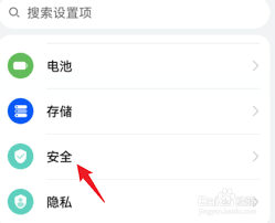 荣耀隐藏相册面部解锁怎么关