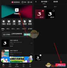剪映如何调整视频尺寸