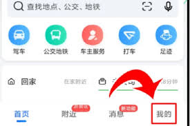 高德手机导航如何更新版本