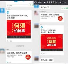 过年抢票攻略