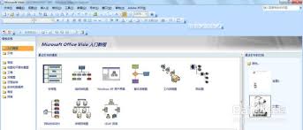 Microsoft Visio教程：如何创建甘特图