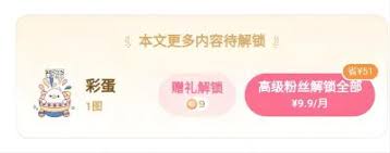 lofter作者如何设置彩蛋