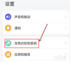 荣耀手机如何设置密码