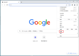 Google浏览器如何关闭插件
