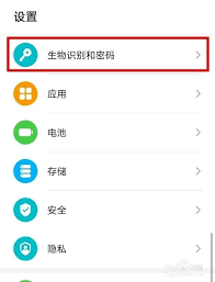 荣耀手机如何设置指纹解锁
