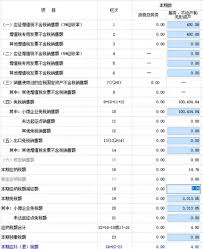 2025年个税申报完整日历在哪里找