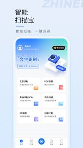 应用宝如何开启扫描功能
