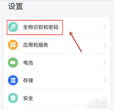 华为手机万能密码如何解除