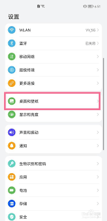 华为一键锁屏设置教程