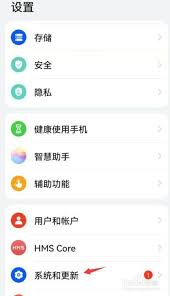 华为手机如何设置24小时制