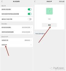 华为手机设置铃声