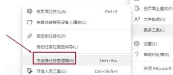 edge如何关闭运行进程
