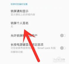 锁屏签名是什么作用