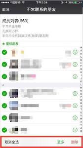 微信批量删除功能在哪里找
